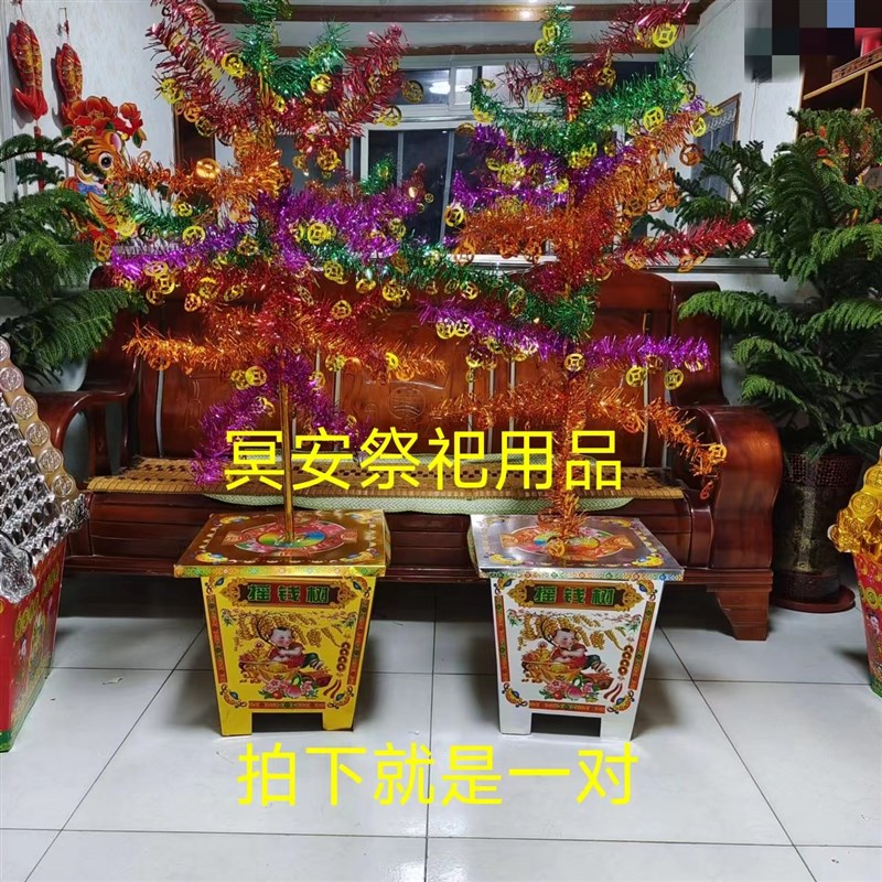速发丧葬用年杆硬摇钱树彩印盆殡葬祭祀白事五期周品清明祭祖灵堂