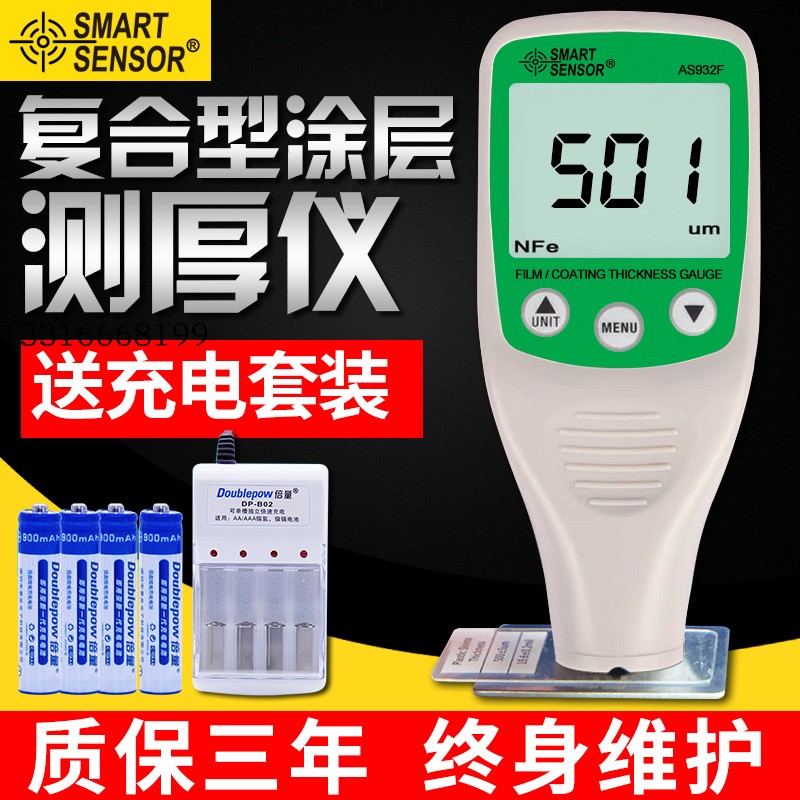 速发汽玛测S2F涂层测厚仪镀锌油漆漆膜厚度测量仪镀层希车漆面检A