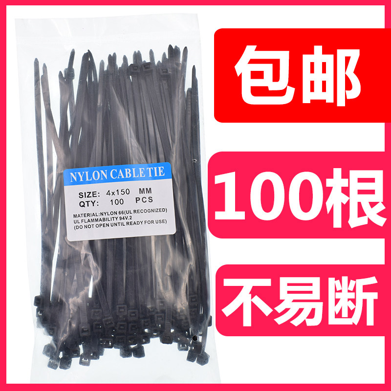 速发式彩色尼龙扎带4条150扎线带塑料固定线*扎条电线捆扎装束封2