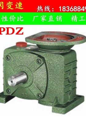 速发【厂家直销】WPDZ减速机 5杆/60/70/80/100/150/12蜗轮蜗0减