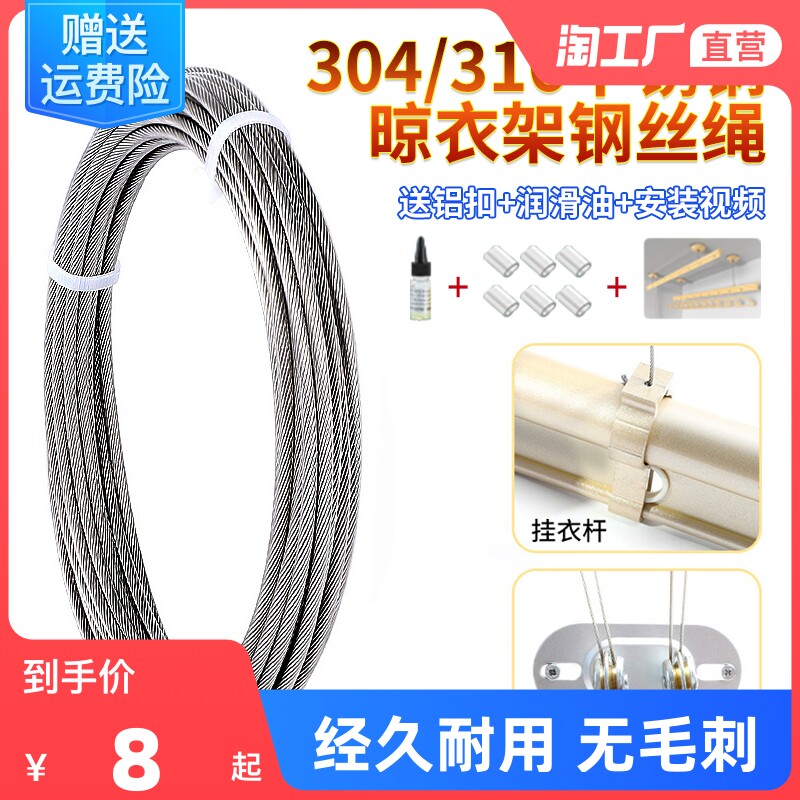 速发升降晾衣架件摇器配台晒衣钢丝绳线手凉衣杆04不锈钢更换通用