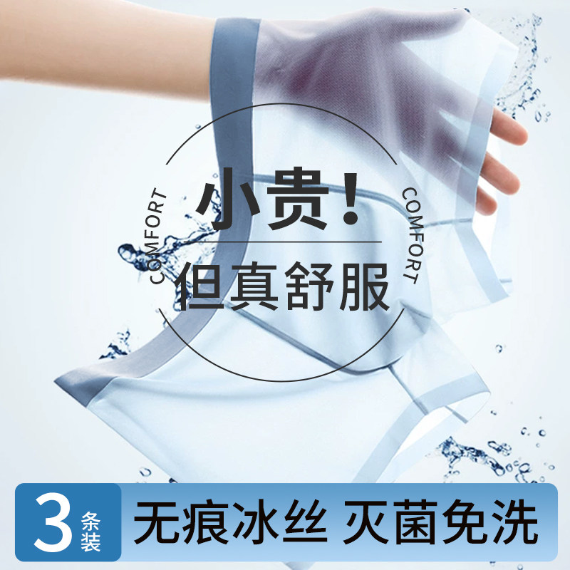 速发无痕一次性内裤男士款码角纯棉无菌旅行日抛男式平大男性短裤