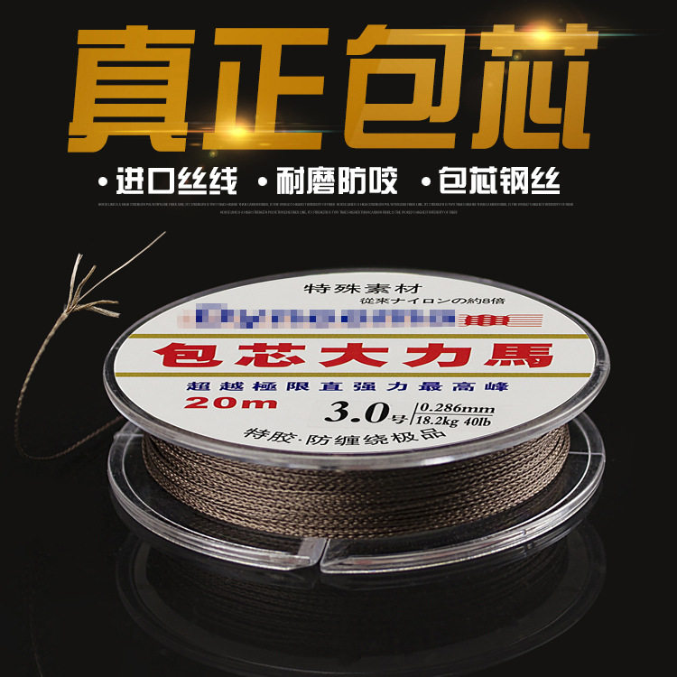 速发包芯钢线丝大力马线线主子线防咬线20米PE线沉水包心线