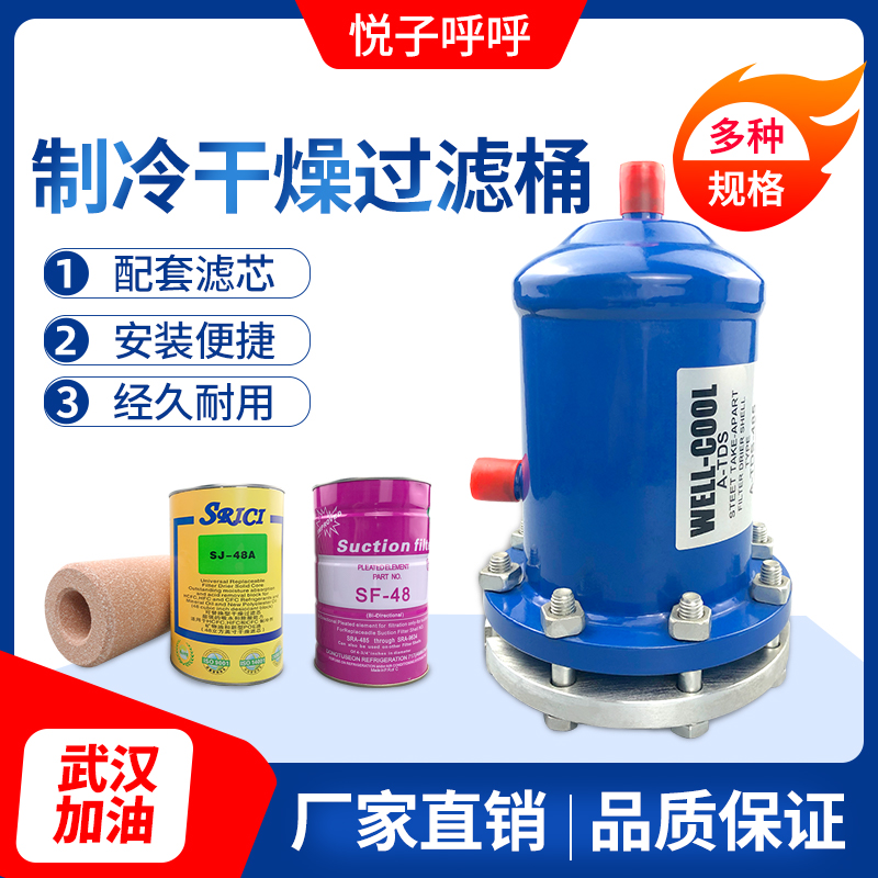速发冷库过组制冷配件回气干燥过滤桶液管机筒滤485T接口空调