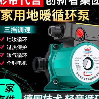 速发地暖循环水浦静音家022用V全自动暖气地热锅炉管道热水泵屏蔽