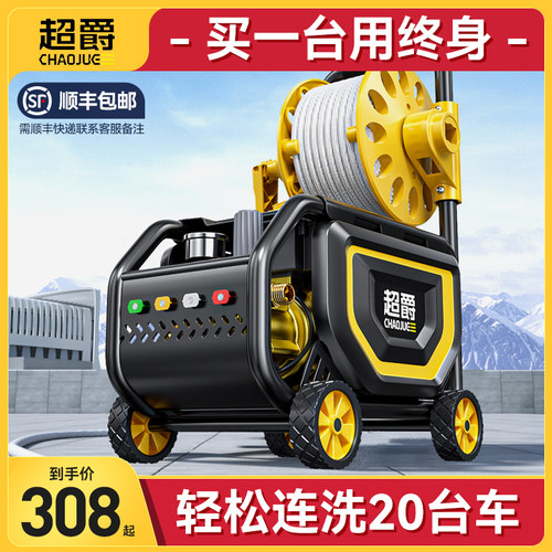 速发便爵洗车机神器家力220V高压水泵大功率新款水枪超携式强用洗