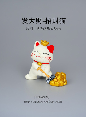 速发创意招设猫家居摆件可爱办公室桌面焙载摆财烘车蛋糕装饰摆件