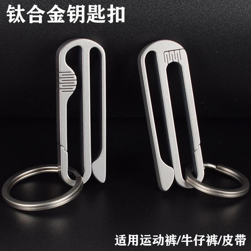 速发钛合金扣一体快挂简约挂扣男士汽带扣通用腰车别夹
