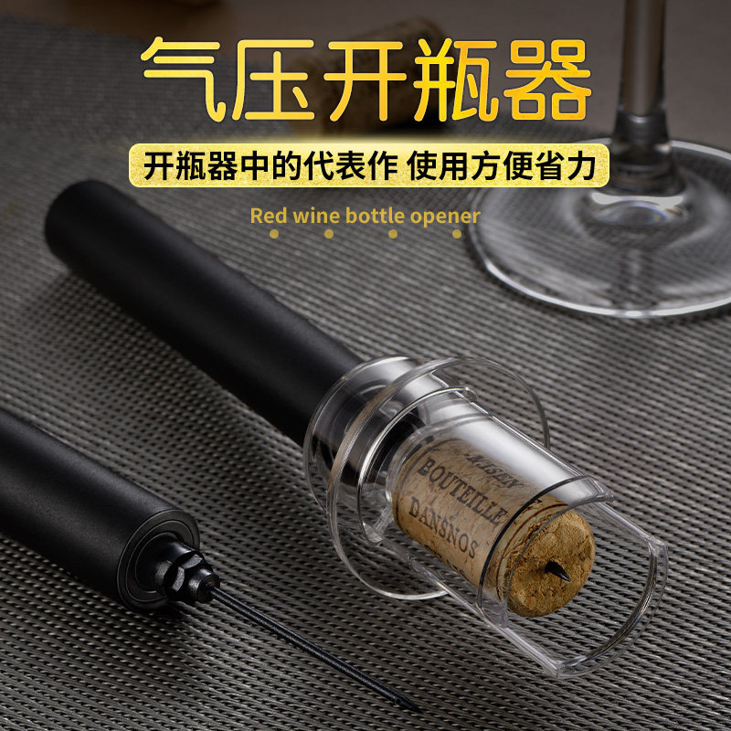 速发气压开瓶器 打气活塞式红开酒瓶神器家用手动萄葡酒启瓶神器
