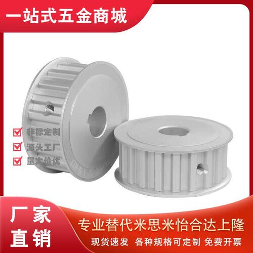 速发同步轮EUH16-S-15-A-W15-P-d5/0-A-W15-P-d18/EUH01/06/11/21