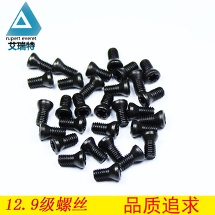 速发刀杆螺刀12.级数控铣刀片丝.梅花U钻螺丝2.2M2盘5M.5M4M5