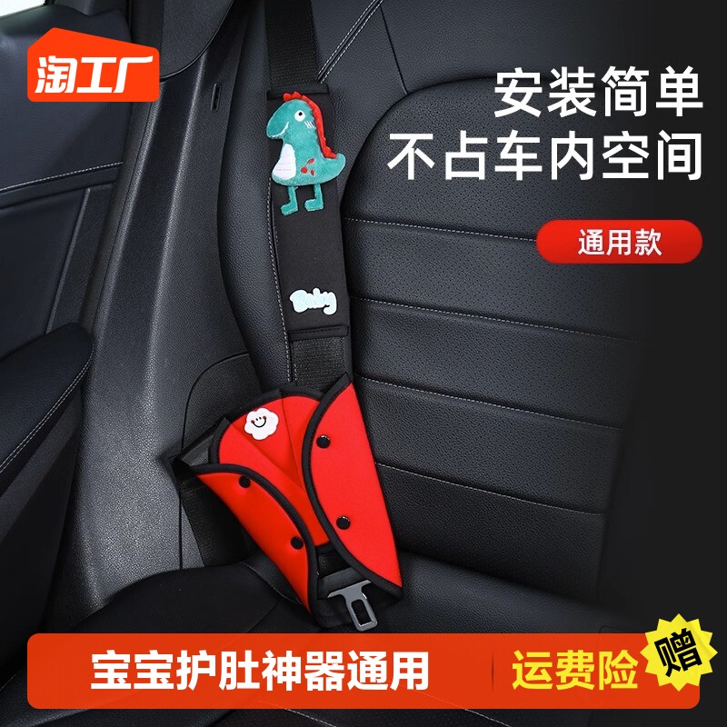 速发汽车儿童固定器防勒套护肩脖装宝用宝车护肚神器限位器调节