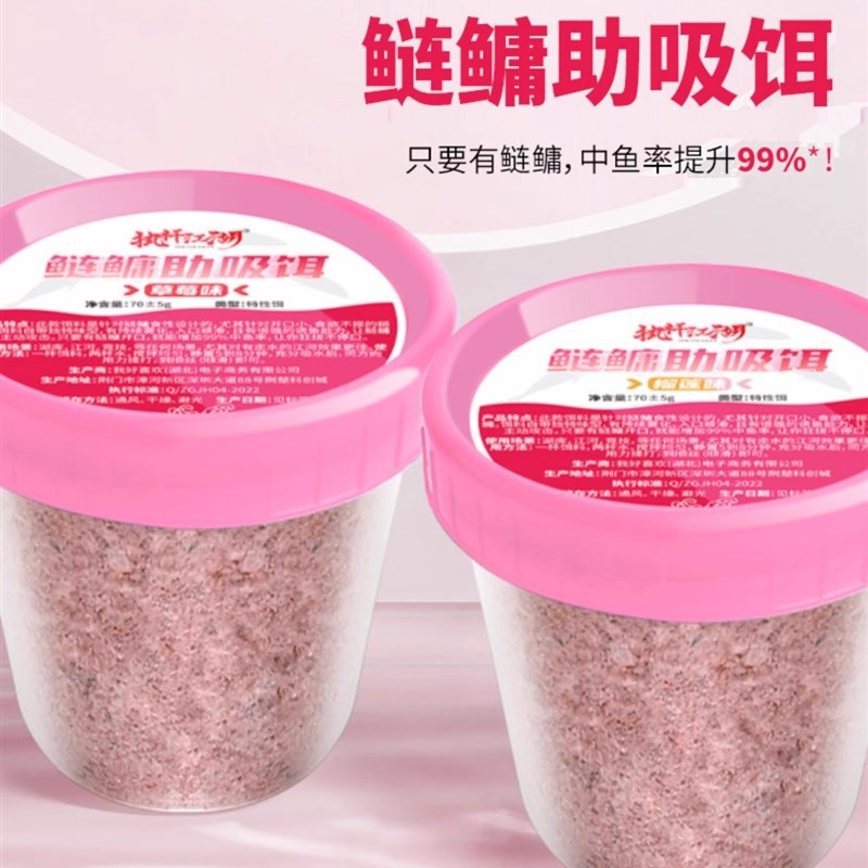 速发执杆江湖全能饵料野狂头鳙助吸饵手竿专用钓拉浮钓鲢鳙大鲢料