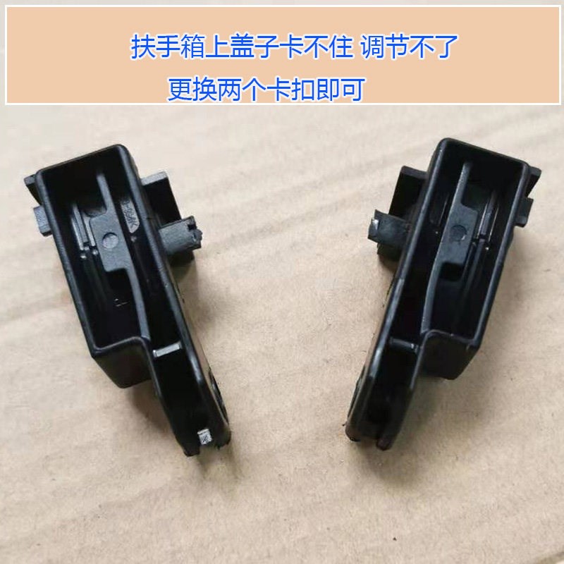 速发适配Q5L中央扶手箱上盖支撑架卡扣调节器齿轮卡子 固定锁配件
