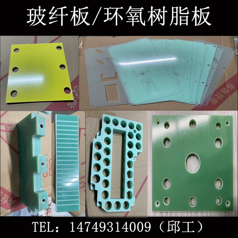 速发FR-4水绿色玻纤板0工加42环氧树脂玻璃纤维板绝缘板耐高温防