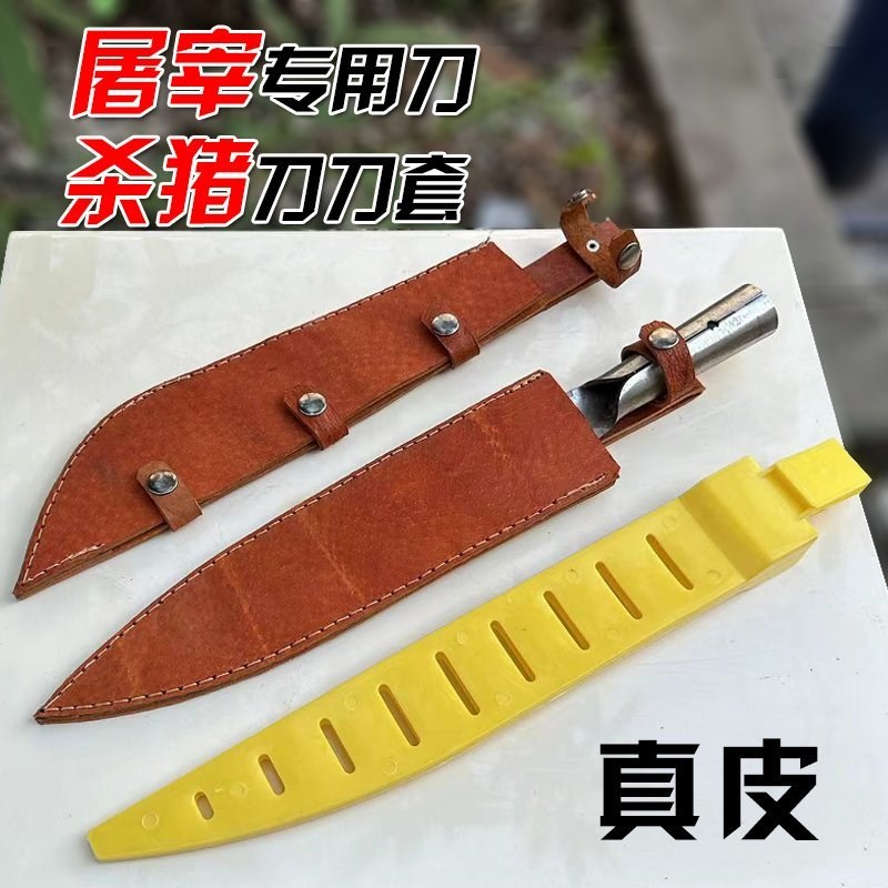 速发【纯手猪】刀套鞘皮猪刀套保护套刀壳套工杀刀套户外方便携带