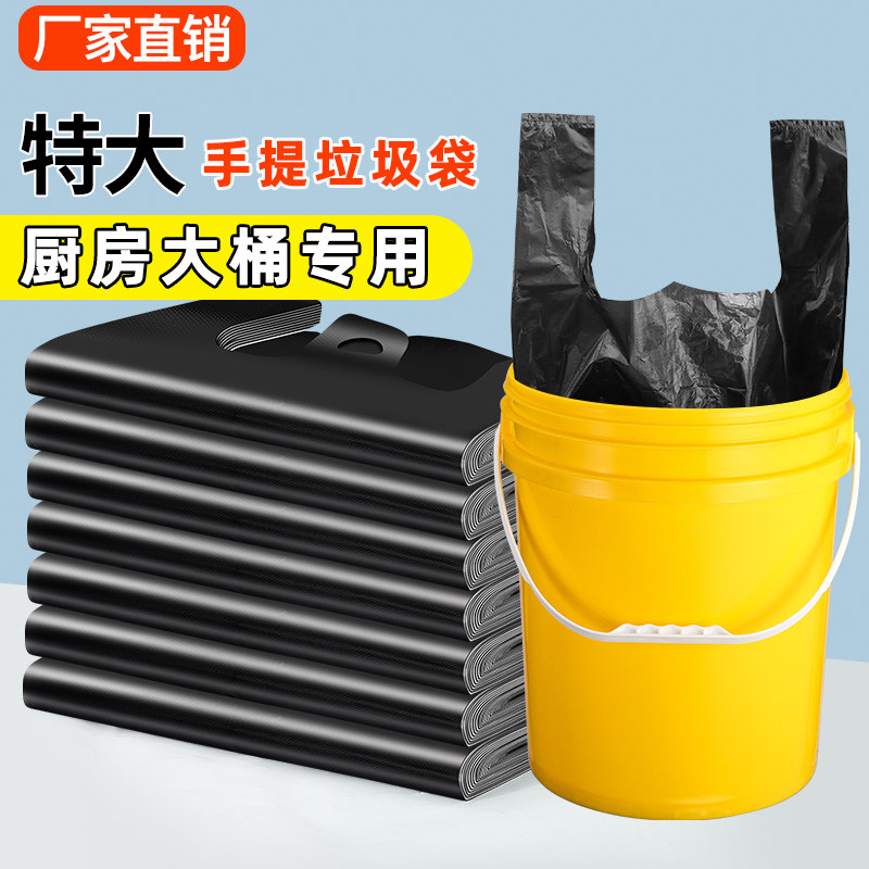 速发厚圾袋大号家用手提式清洁袋加垃黑色背心式商用厨余桶水袋塑