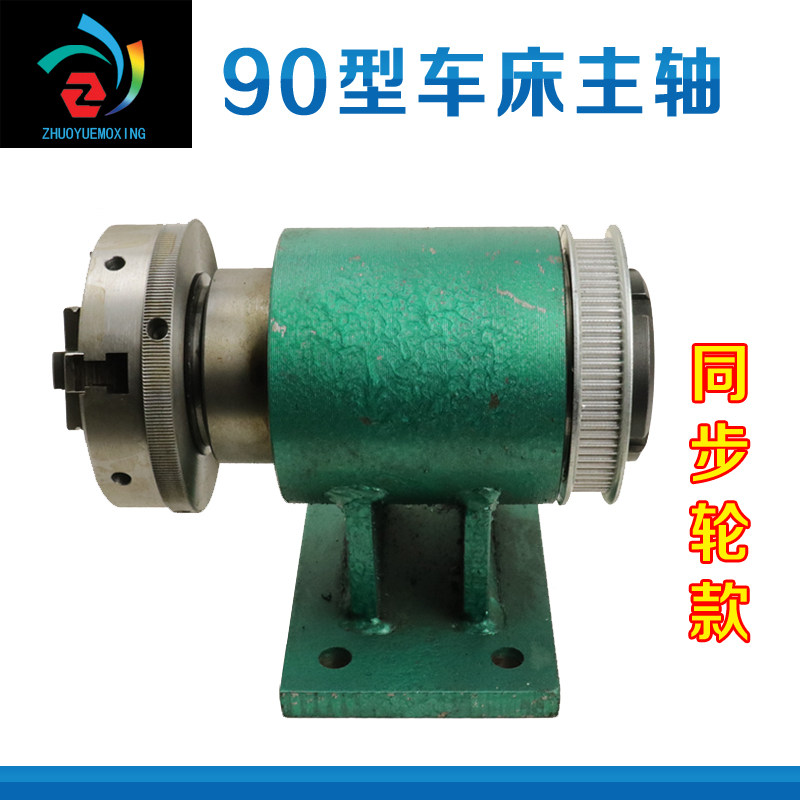 速发车牀雕刻机第四旋转主轴0木工佛珠850 圆三四爪梅头夹花顶j.