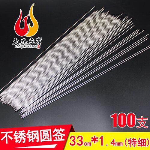 速发cm特细烧烤签粒锈钢羊肉串外卖铁钎小串牙签玉肉米不用细烤针