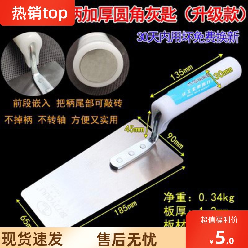 速发灰铲子地工贴泥砖泥瓦工批灰刀泥板刮灰刀铺瓷砖工具抹抹灰抹