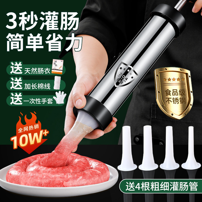 速发灌肠器灌肠机家用灌香肠手动罐腊肠装肉肠的肠机工具做香肠衣