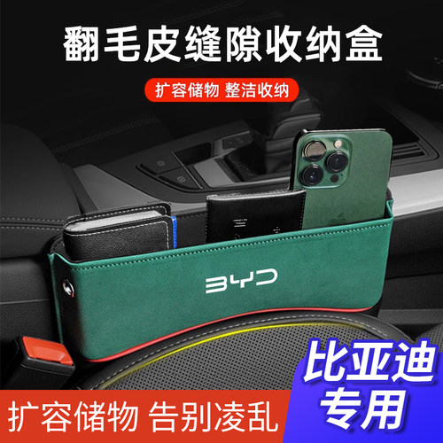 速发比缝迪元隙ro宋秦夹亚收纳盒座椅缝p储物唐dmi汉车载内饰用品