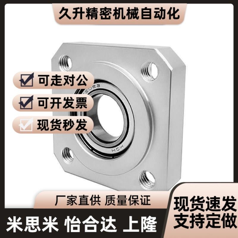 速发替代轴承座轴承固定座嵌入型带卡簧 BGSRB BFJ11内径8-15方