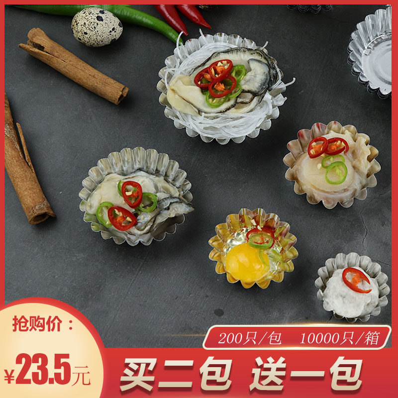 速发锡纸烤虾滑盒锡箔纸烧烤盒锡纸小碗烤鹌鹑蛋钵仔糕模具烤鹌鹑