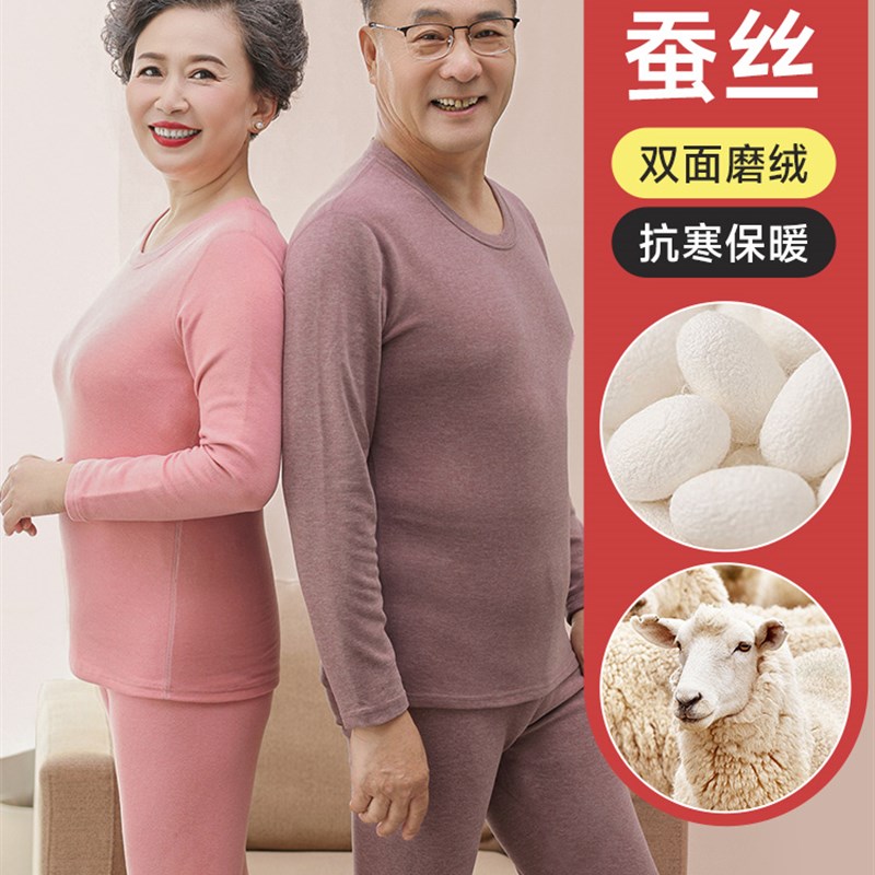 速发妈妈秋衣秋男套装中老暖人裤打底发热老人爸爸保年内衣棉毛衫