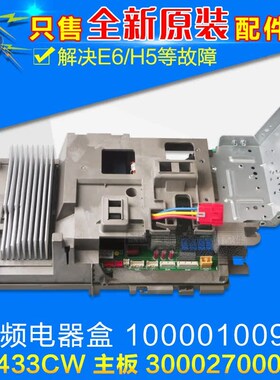 速发4用空调 变频电器盒1000010010 W80  000270适0058
