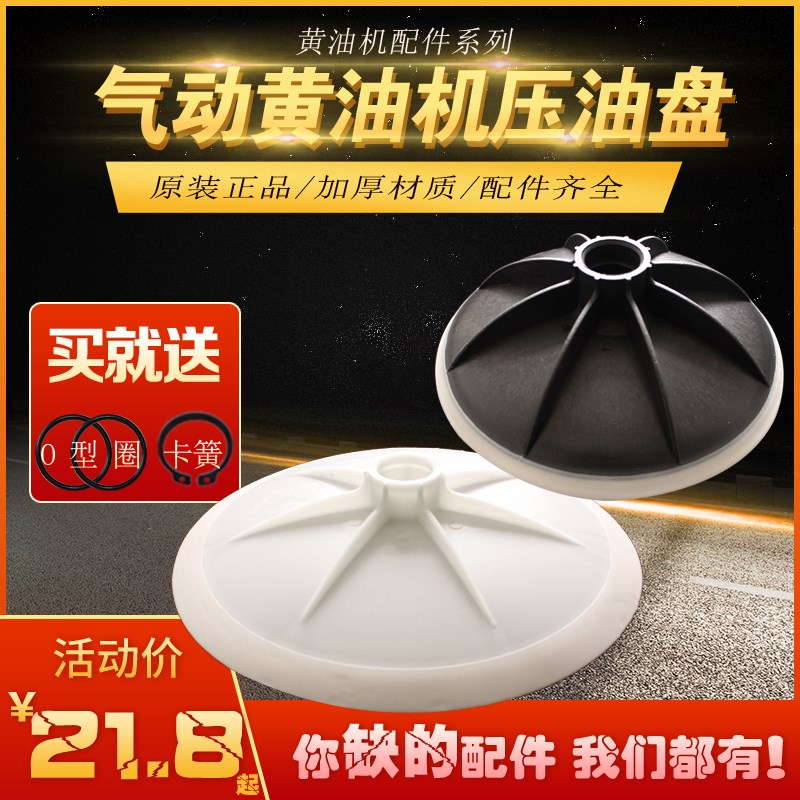 速发气动黄油机吸件盘高配注油器压油皮碗18公斤黄油吸盘黄油枪压