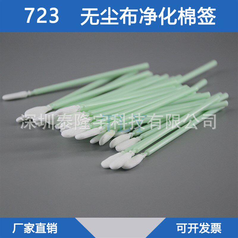 速发72工业棉签m扁头无尘布棉尘长杆签化棉棒无净布清洁棒