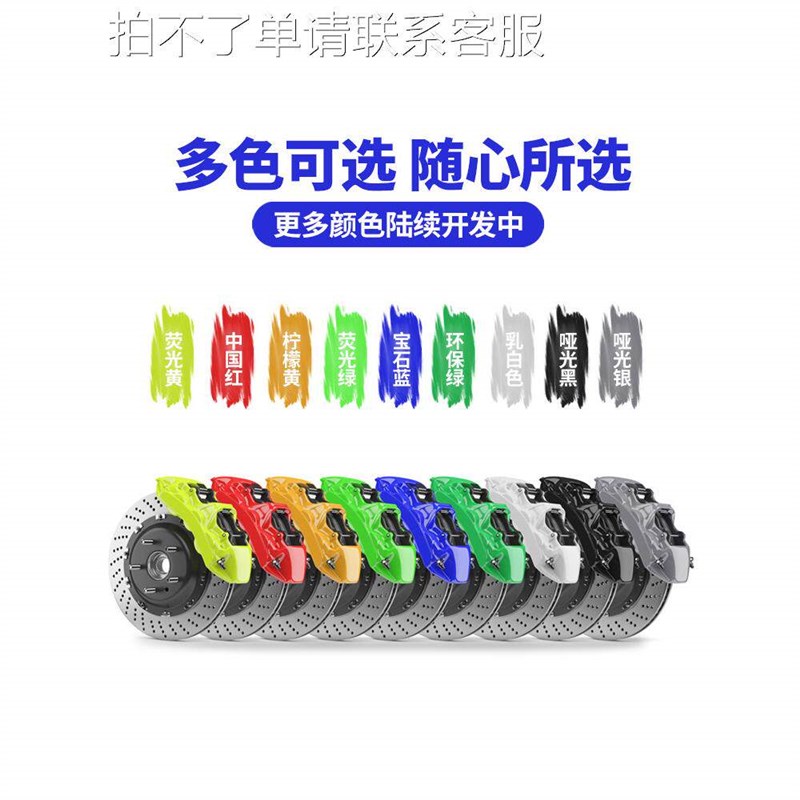 速发汽车卡钳改色漆刹车钳卡钳喷漆轮毂刹车盘耐高温800度卡钳漆