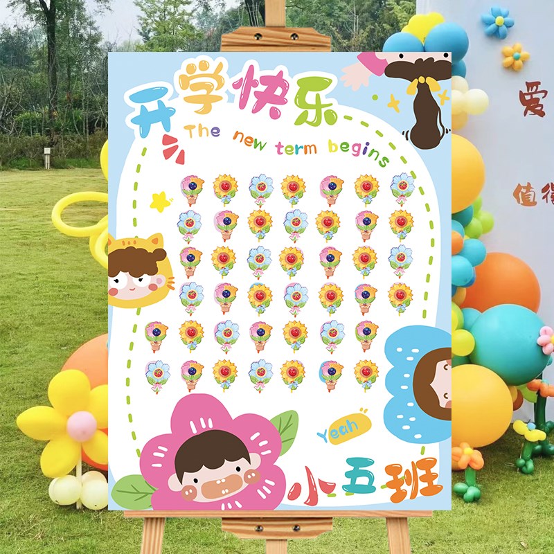 速发我们板学啦升班签糖开迎宾牌棒棒到幼儿园小学大班活动装饰布