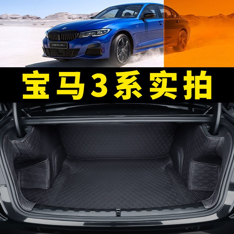 速发适用于新系后备箱垫全包围25li 20li 系gt汽车后尾箱垫