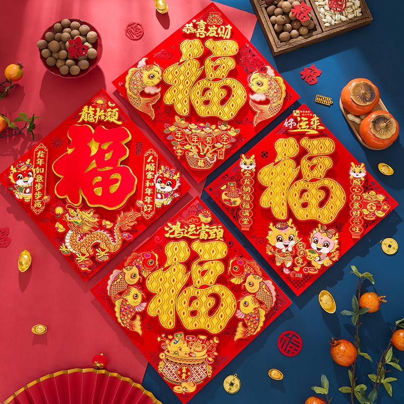 速发2025体款福字门贴创意蛇年生肖立门门挂春节入户新大门布置品