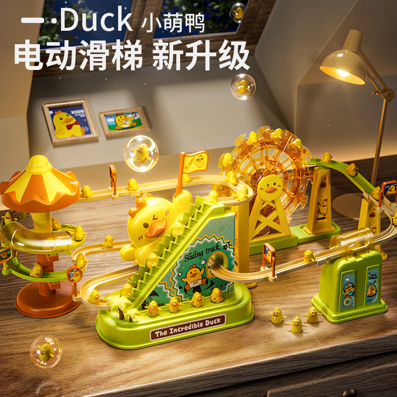 速发儿童玩具孩一岁孩小鸭子上宝梯宝楼电动益智男1轨道车滑行