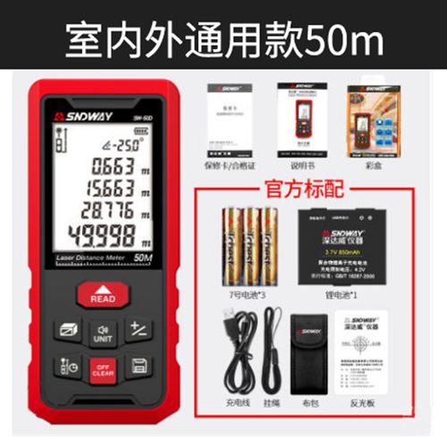 速发新深达威室内外雷射测距仪绿光高精度测量R工具量房仪电子