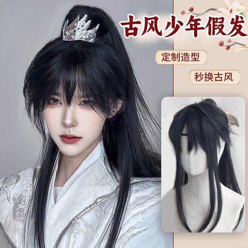 速发古风假头男汉服发型新中式高马尾少年感古装男生长发全发套式