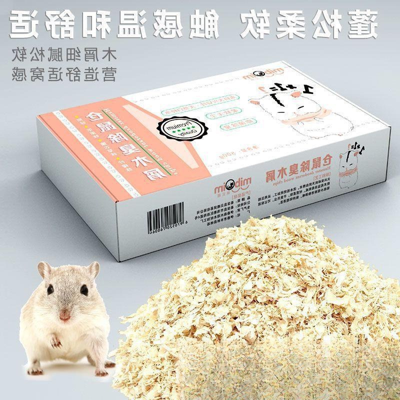 速发仓鼠木屑尿砂末料免邮暖臭保除尿沙锯垫刨花金丝熊品