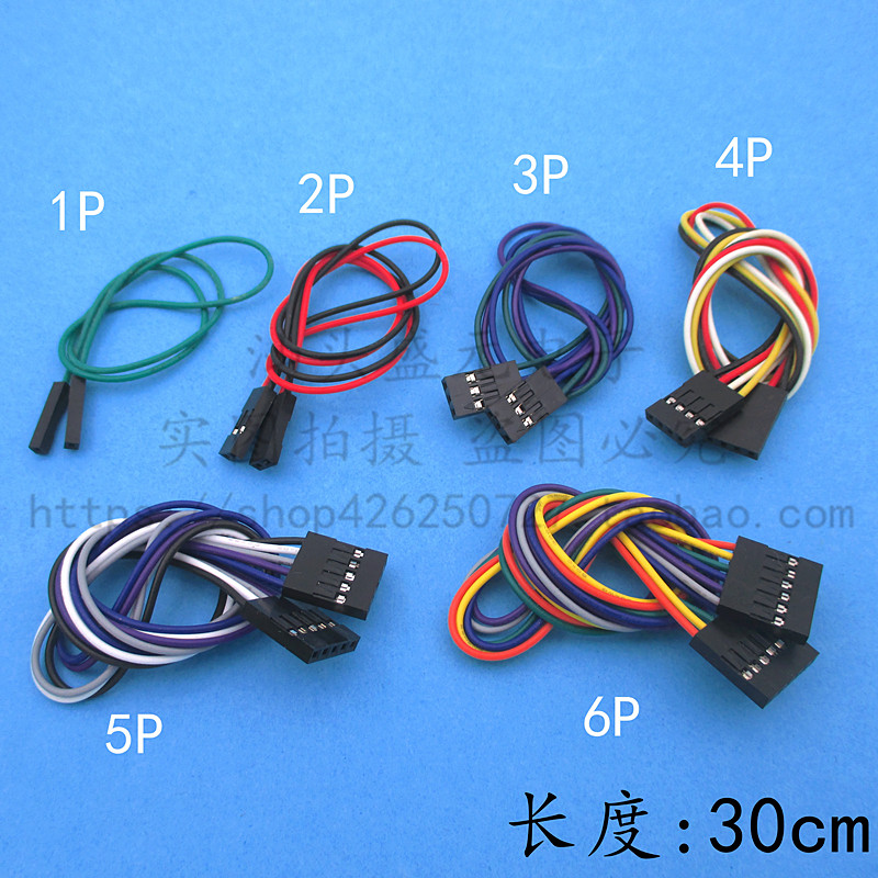 速发4P 彩色杜端线 2.5mm4 端子线  双头杜邦母邦4pi 带壳