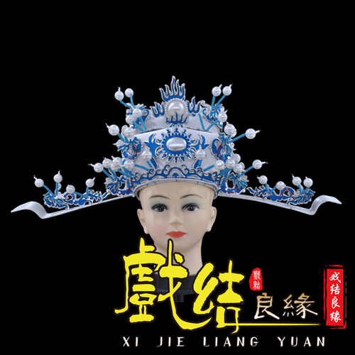 速发戏曲用品/戏剧服头盔帽臣具/大道丞相装冠/ 花相刁