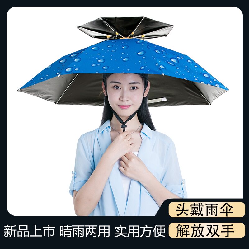 速发伞帽头戴伞大号防晒折外钓式伞头戴鱼户叠垂钓遮头顶雨伞帽