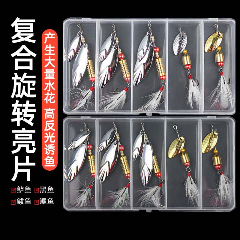 速发复复旋转路片组件亮亚配件合合亮片噪音亮片黑鱼翘嘴通杀