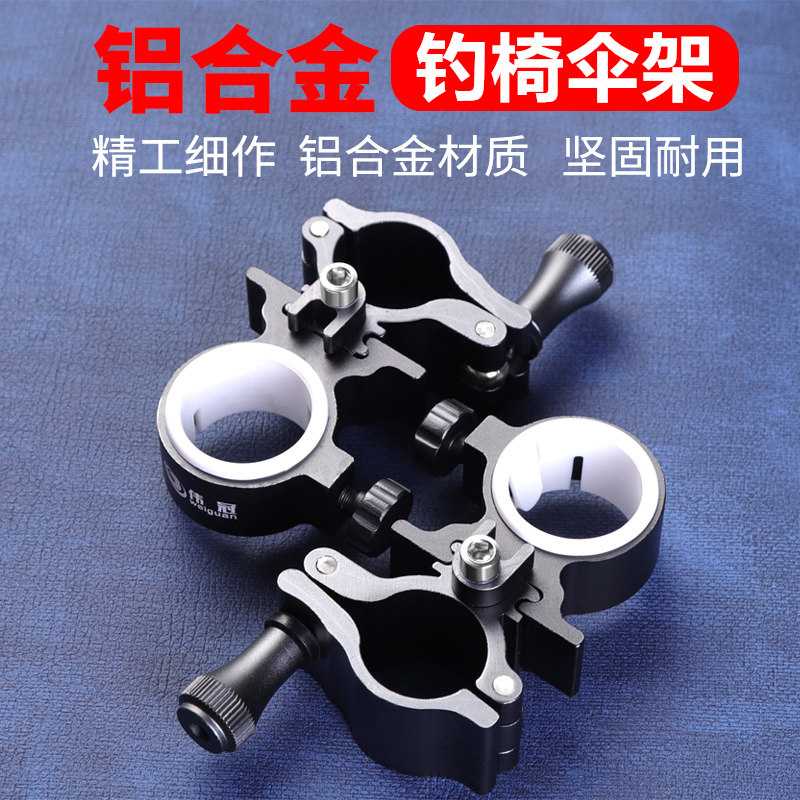 速发新款配厚镁钓椅伞架加件通用插支钓鱼伞固定架伞座钓伞式架