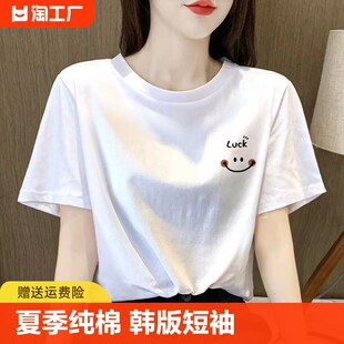 202新款 流潮大码 休闲打袖 韩版 半底上衣服 衫 速发纯棉t恤夏季