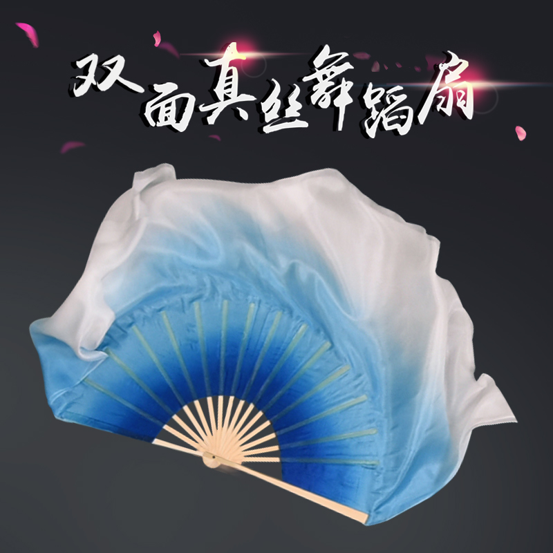 速发胶扇秧歌舞蹈州子真丝双面加变宝蓝天蓝渐长色古典舞跳舞扇中
