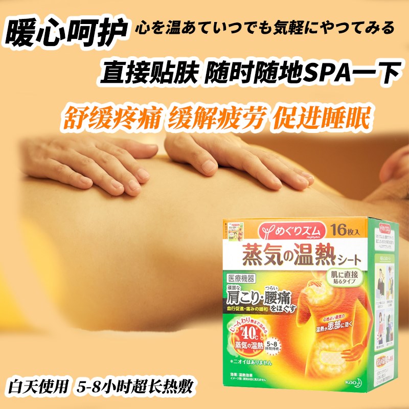 速发肩膀贴腰背缓解肌肉酸痛减压发热蒸汽贴热敷16枚