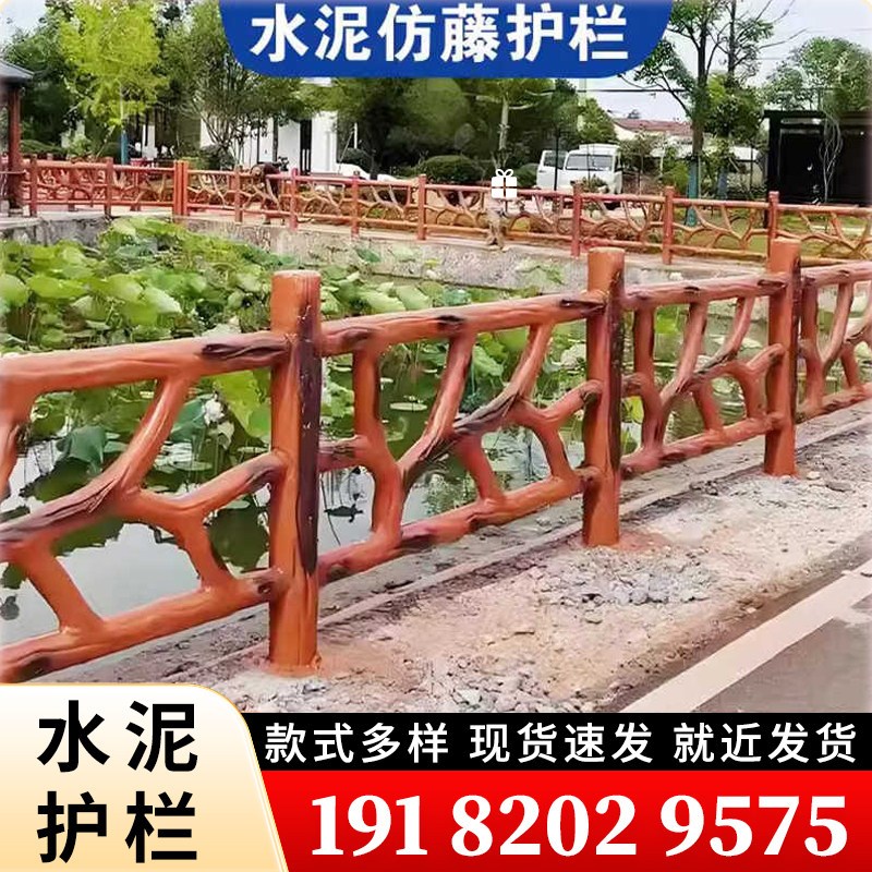 速发水泥仿木护栏风景区园林河道仿树藤栏杆户外钢筋混凝土围栏厂