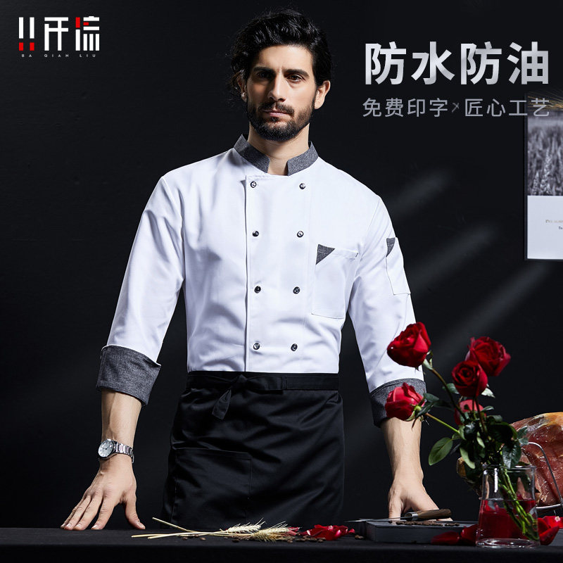 速发高师防水厨师工作服长袖男秋冬饭店大厨餐饮服装后厨房厨档服